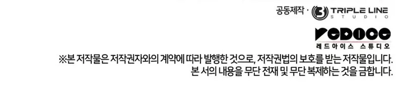 Read Infinite Mage chapter 132 image 122 on Lezhin