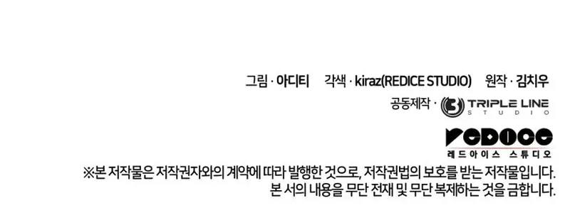 Read Infinite Mage chapter 133 image 125 on Lezhin