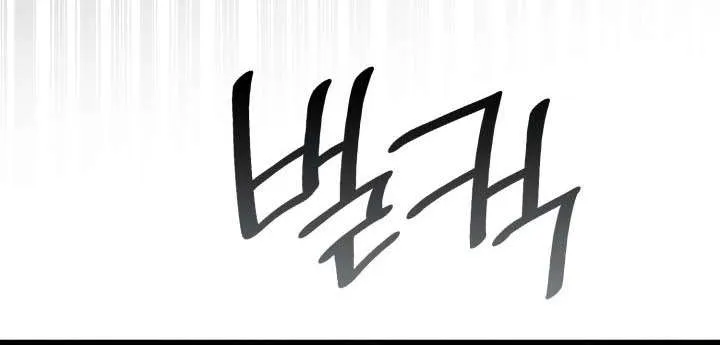 Read Infinite Mage chapter 135 image 89 on Lezhin