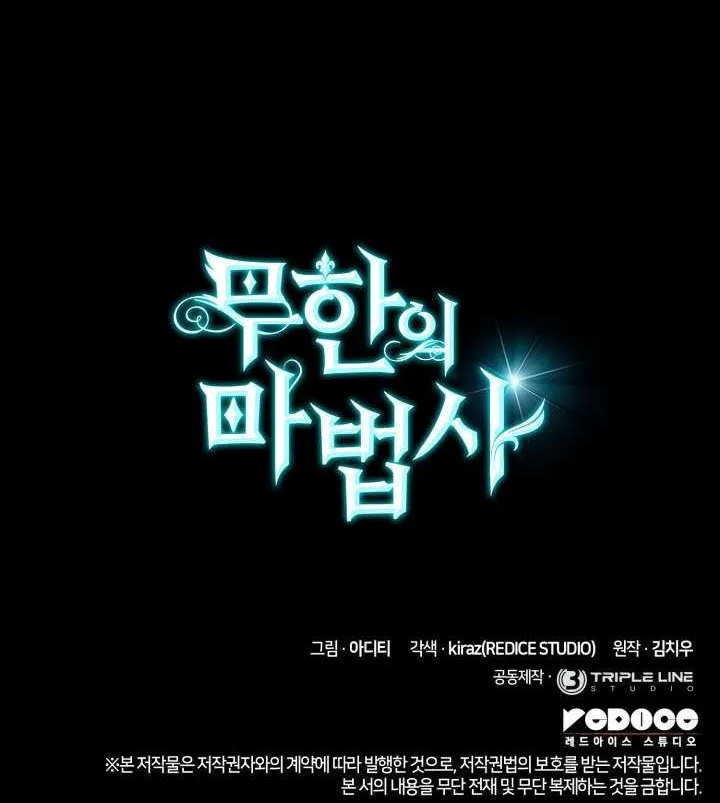 Read Infinite Mage chapter 137 image 123 on Lezhin