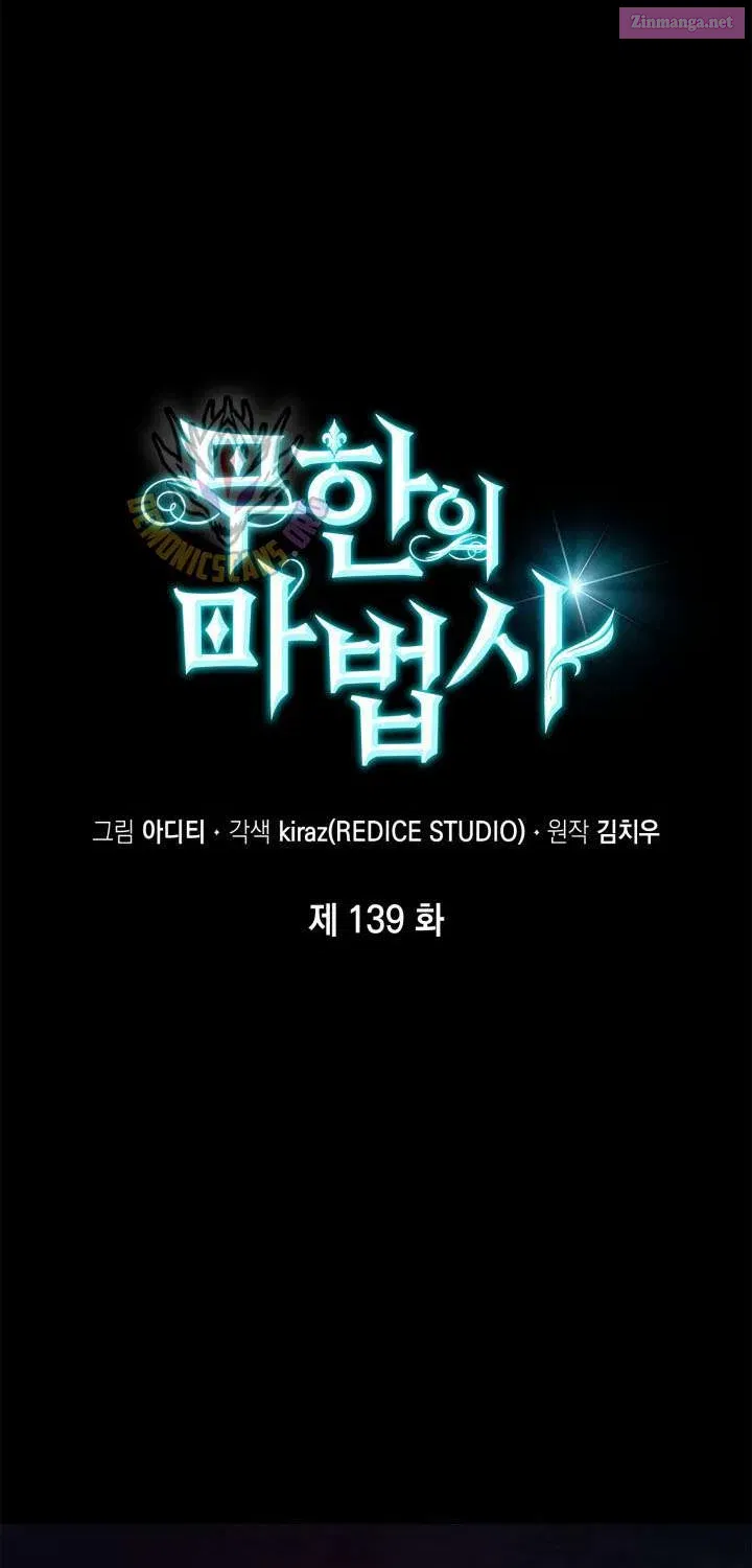 Read Infinite Mage chapter 139.1 image 56 on Lezhin
