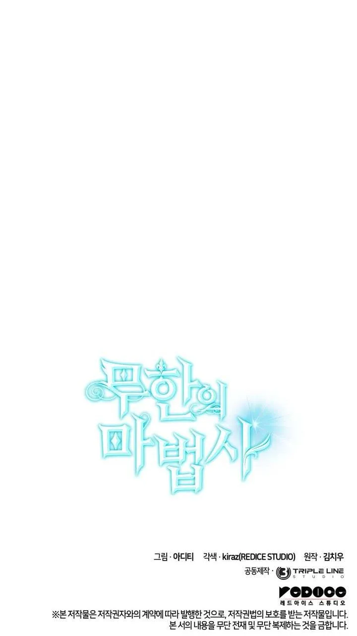 Read Infinite Mage chapter 140 image 107 on Lezhin