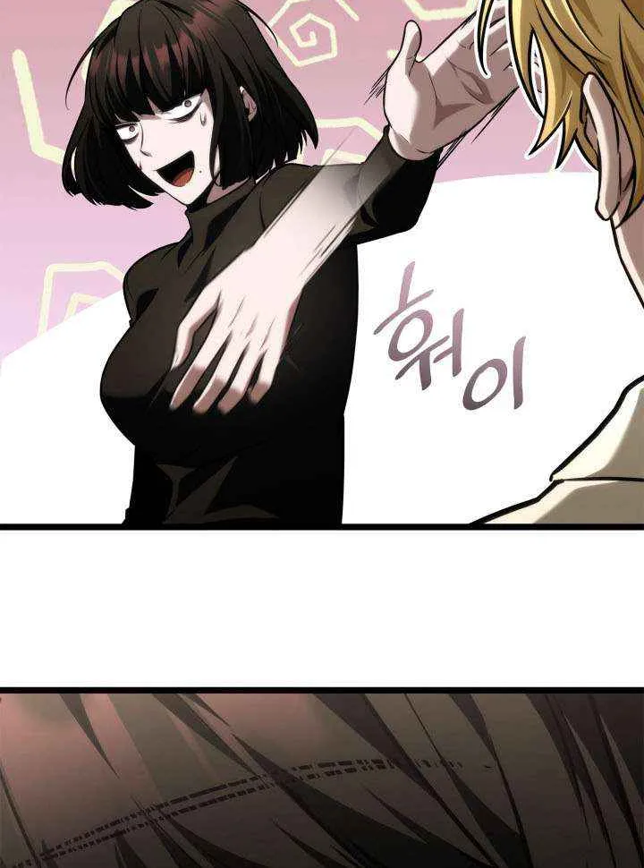 Read Infinite Mage chapter 141 image 82 on Lezhin