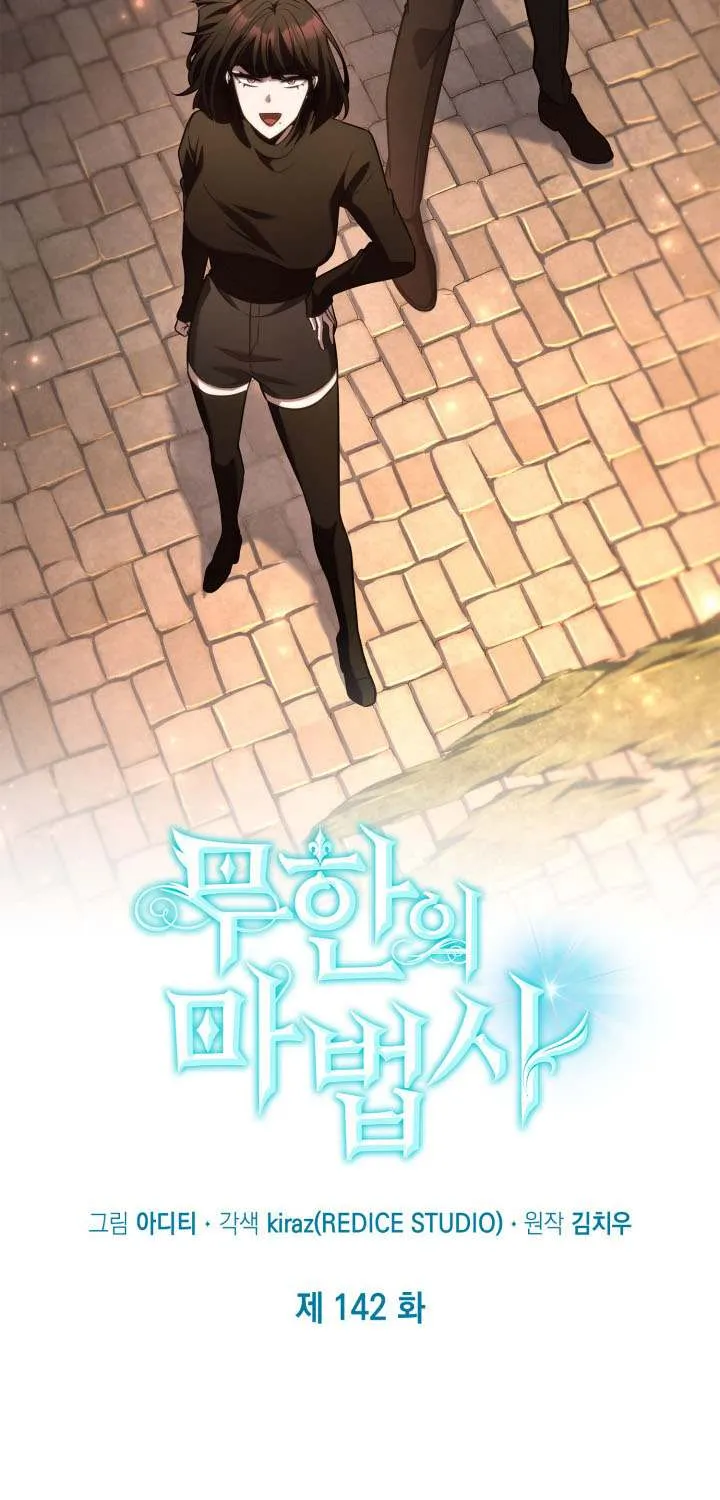 Read Infinite Mage chapter 142 image 41 on Lezhin