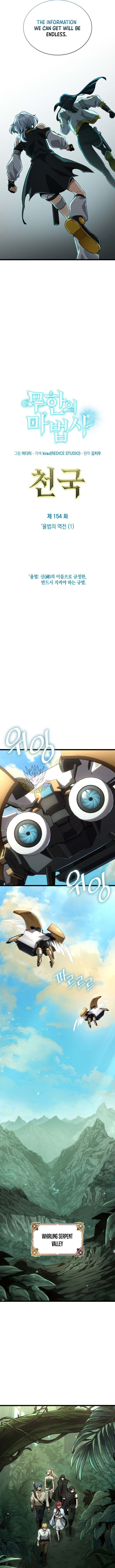 Read Infinite Mage chapter 154 image 4 on Lezhin