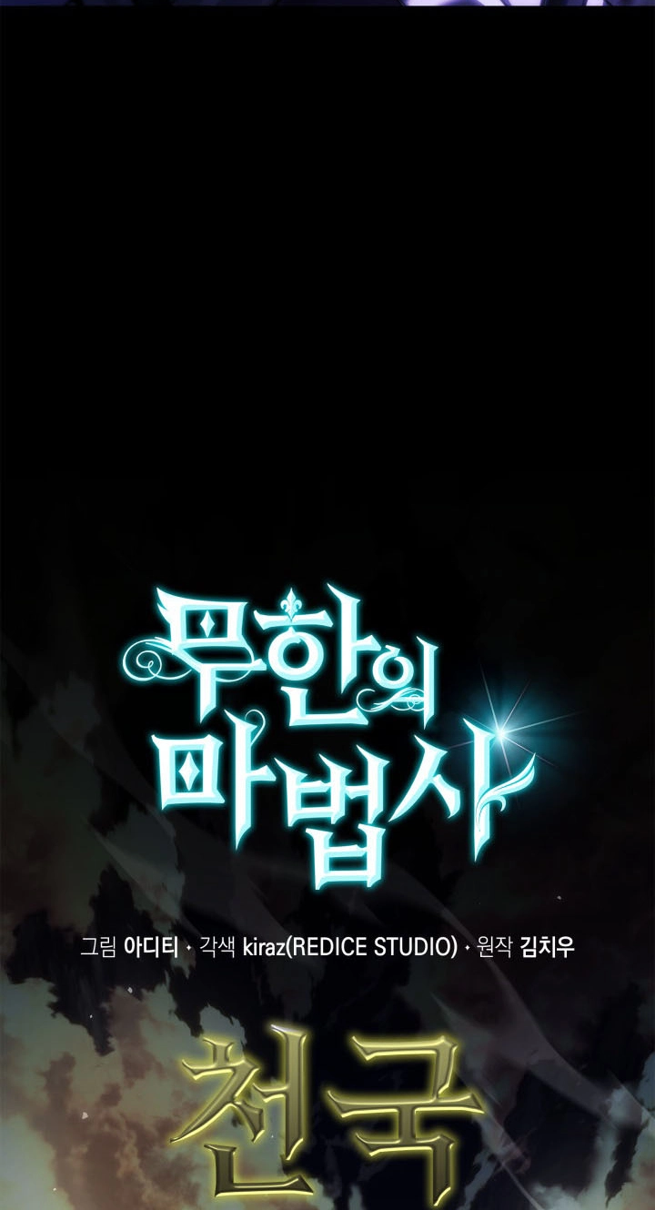 Infinite Mage Chapter 184 page 49 - 