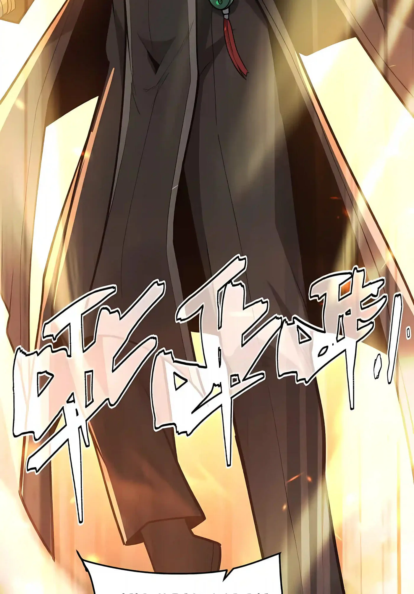 Infinite Rebate: Back Off, Senior Sister Chapter 32 page 83 - 