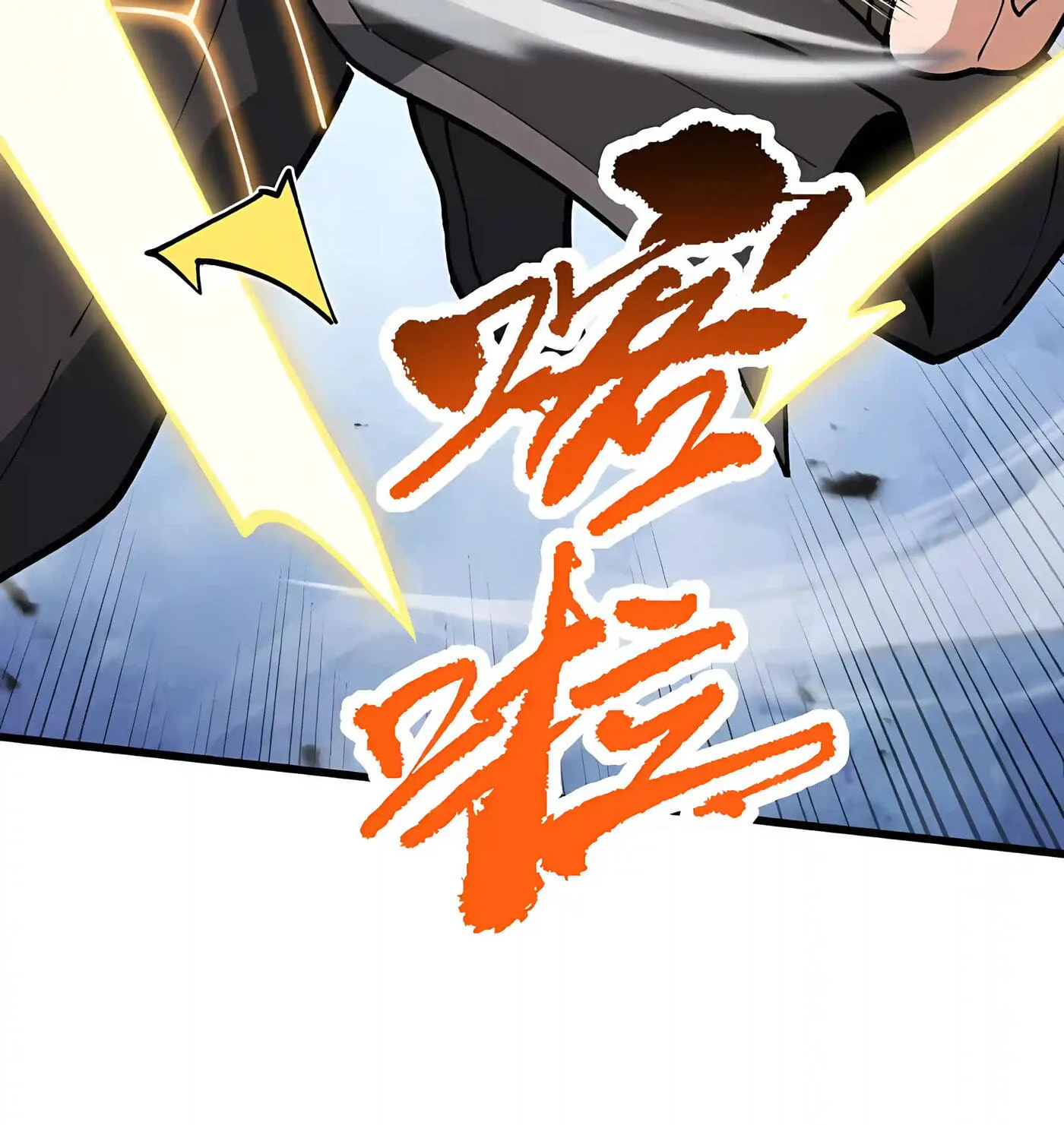 Infinite Rebate: Back Off, Senior Sister Chapter 33 page 90 - 