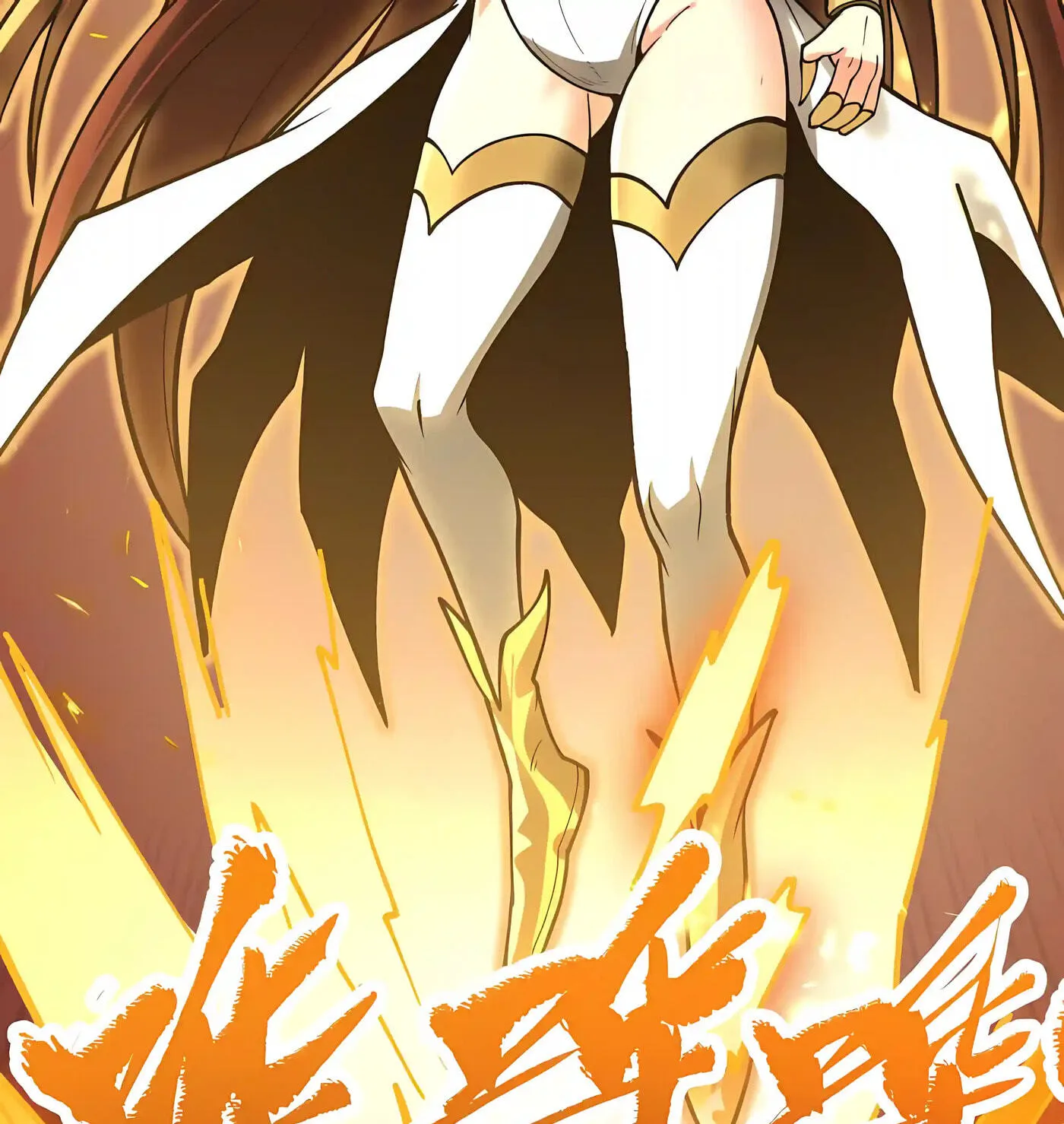 Infinite Rebate: Back Off, Senior Sister Chapter 33 page 99 - 
