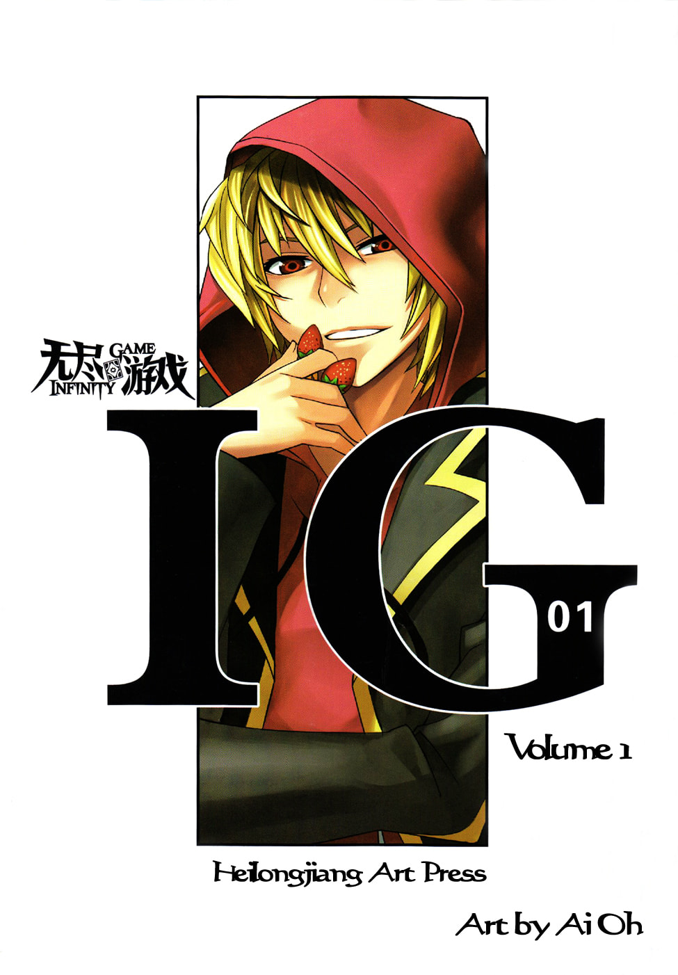 Read Infinity Game chapter 1 image 2 on Lezhin