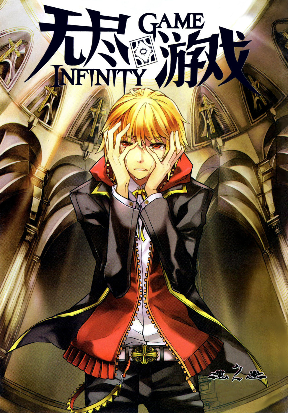 Read Infinity Game chapter 6 image 0 on Lezhin