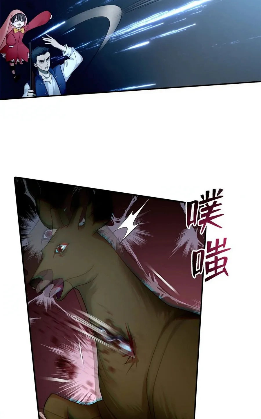 Read Infinity Mailman chapter 73 image 13 on Lezhin