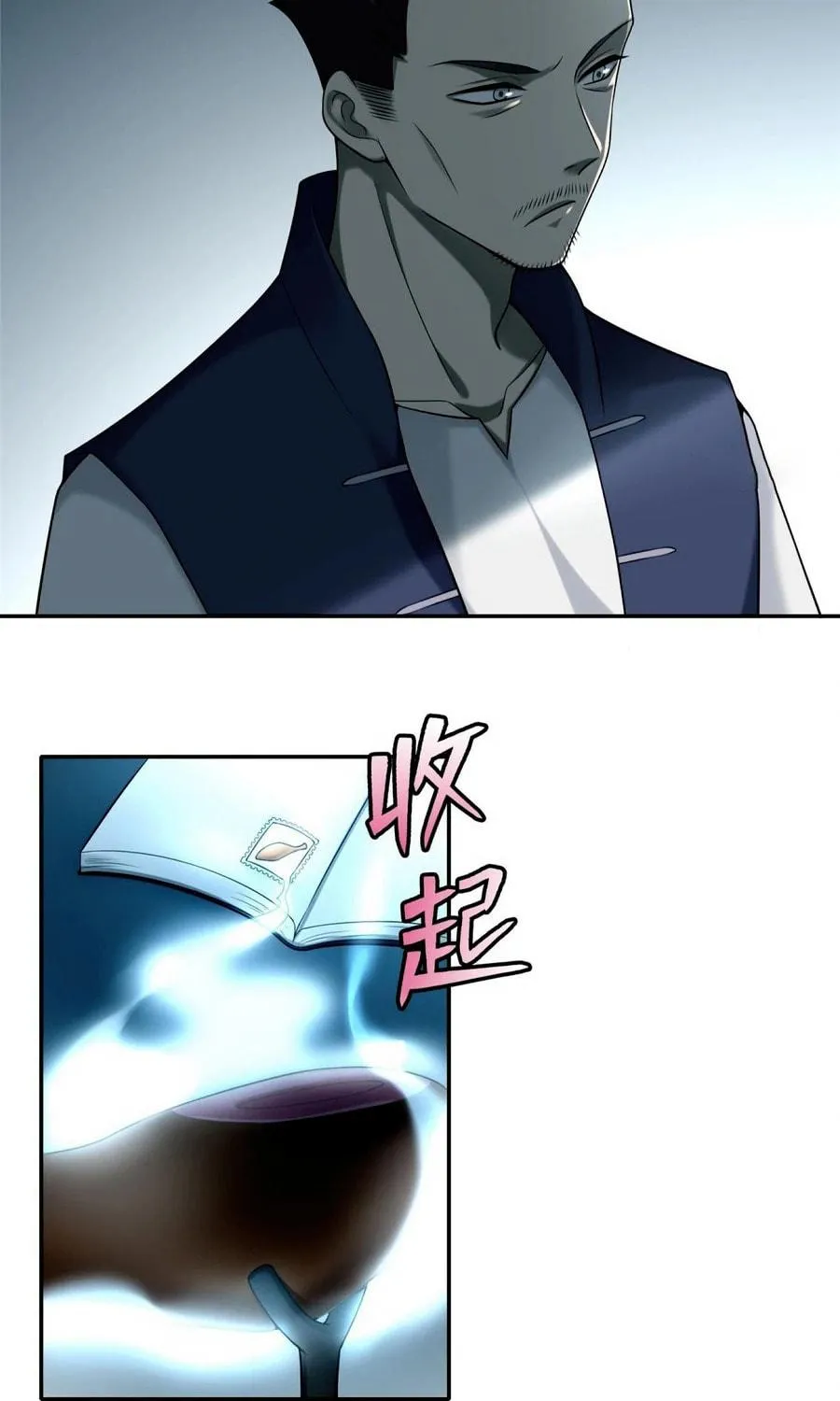 Read Infinity Mailman chapter 73 image 28 on Lezhin