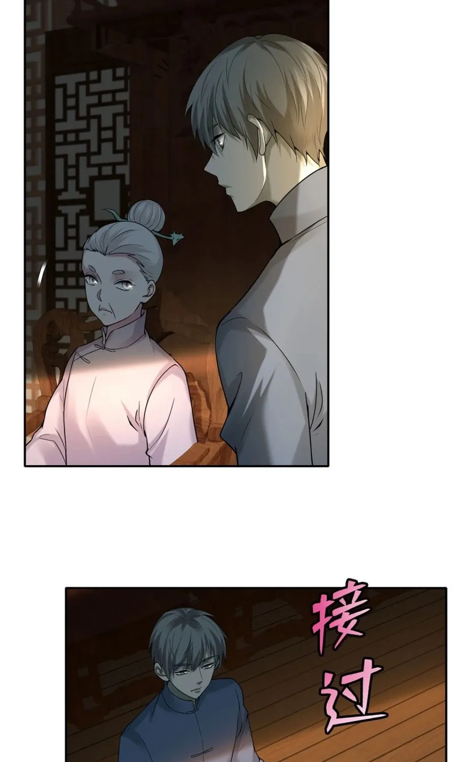 Read Infinity Mailman chapter 75 image 13 on Lezhin