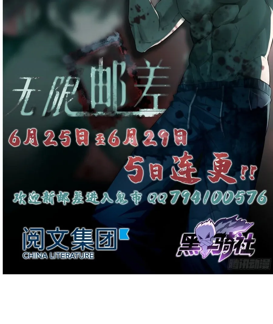 Read Infinity Mailman chapter 78 image 50 on Lezhin