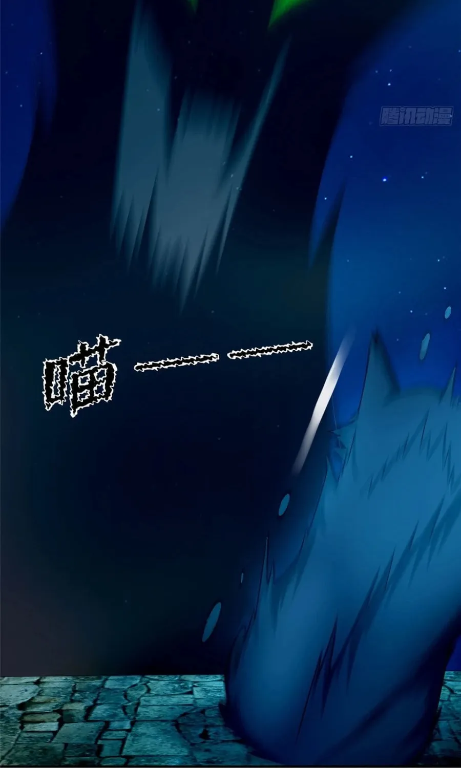 Read Infinity Mailman chapter 82 image 19 on Lezhin