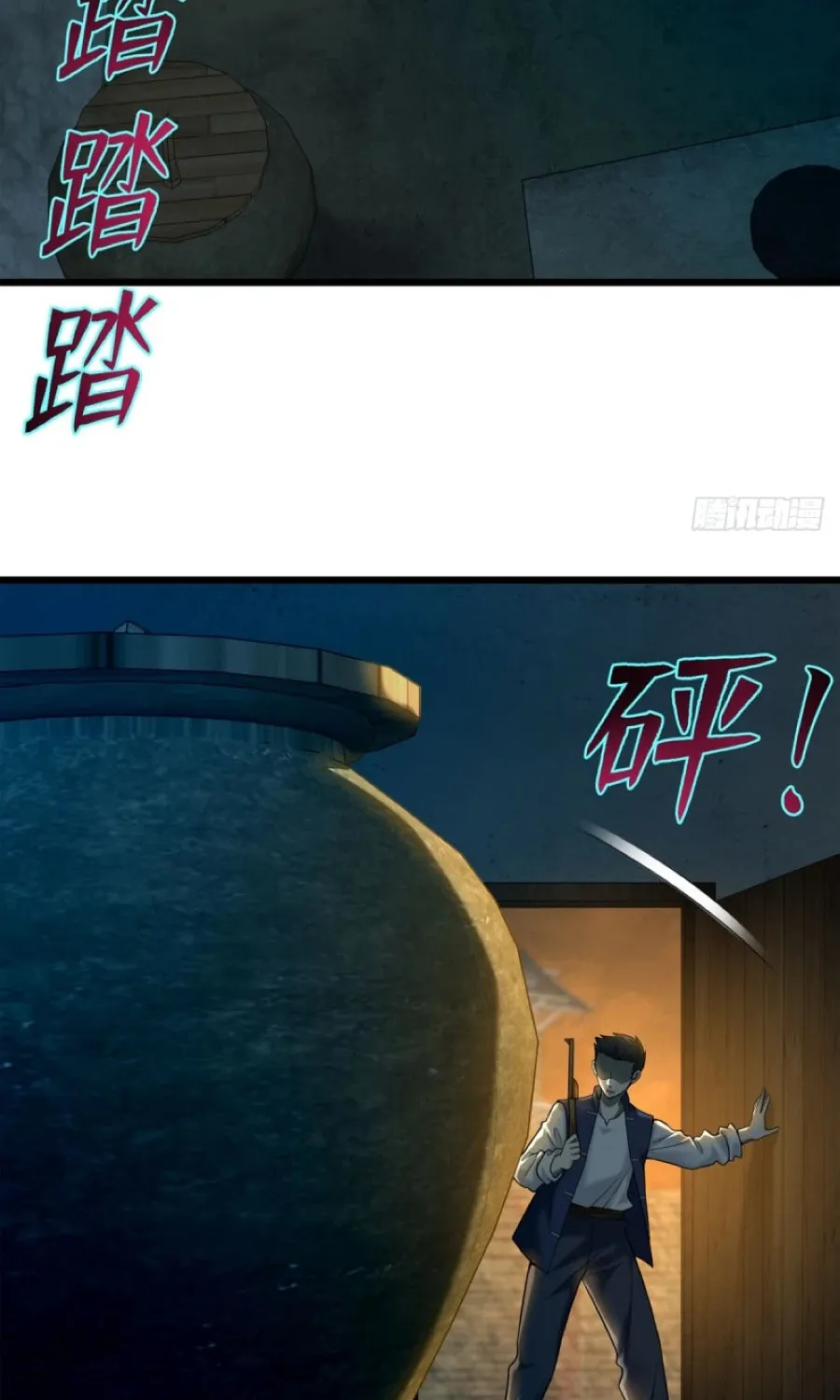 Read Infinity Mailman chapter 87 image 24 on Lezhin