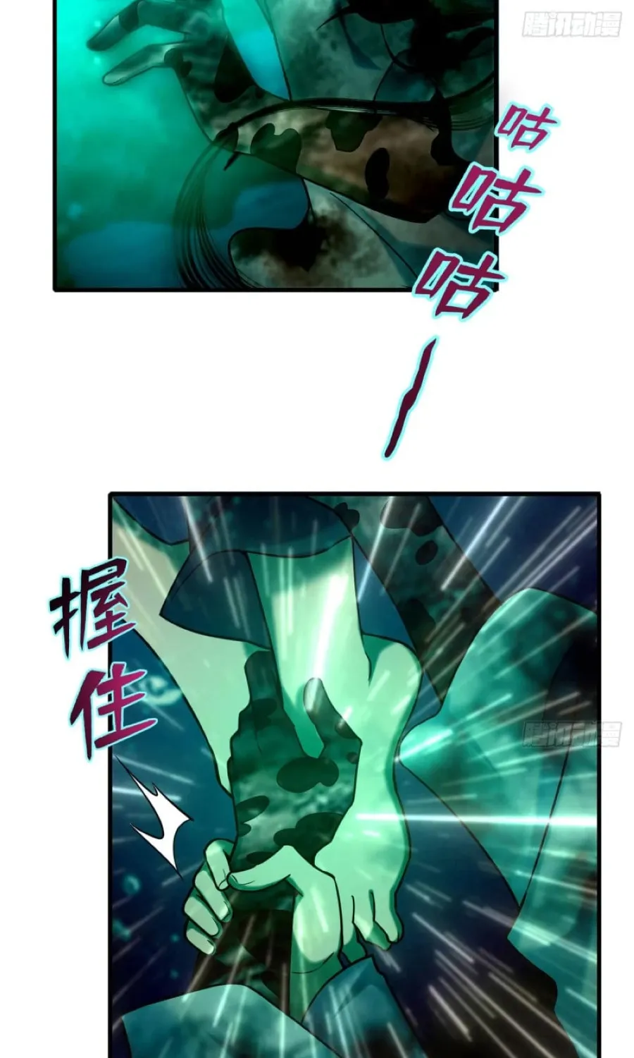 Read Infinity Mailman chapter 90 image 18 on Lezhin