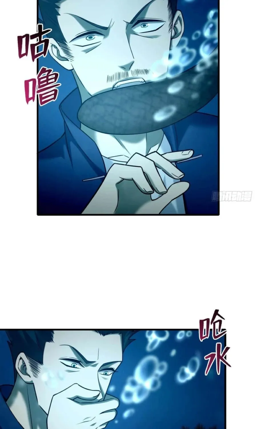 Read Infinity Mailman chapter 90 image 5 on Lezhin
