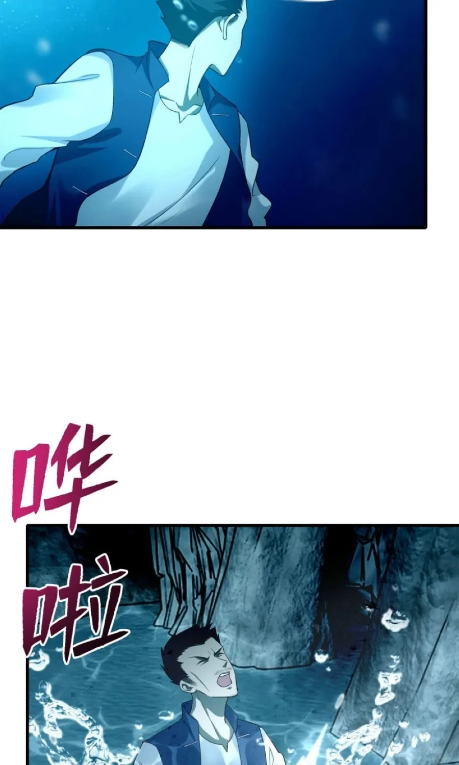 Read Infinity Mailman chapter 91 image 30 on Lezhin