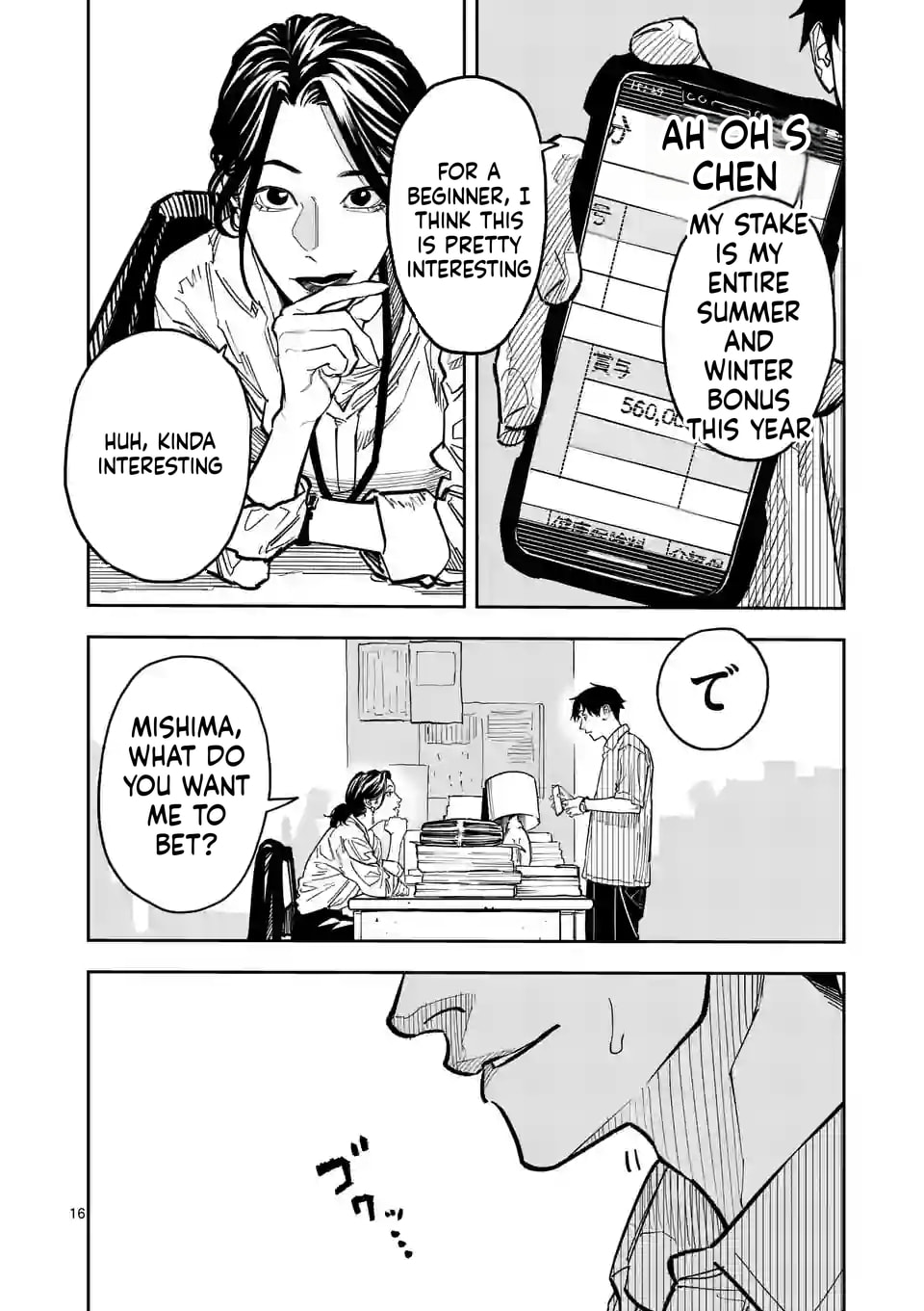 Read INFORMA chapter 2 image 16 on Lezhin