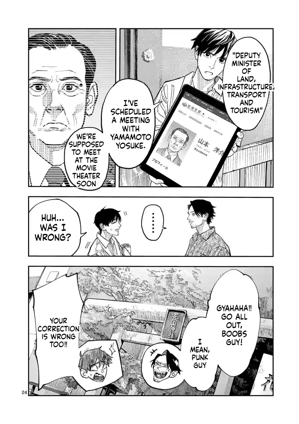 Read INFORMA chapter 2 image 24 on Lezhin