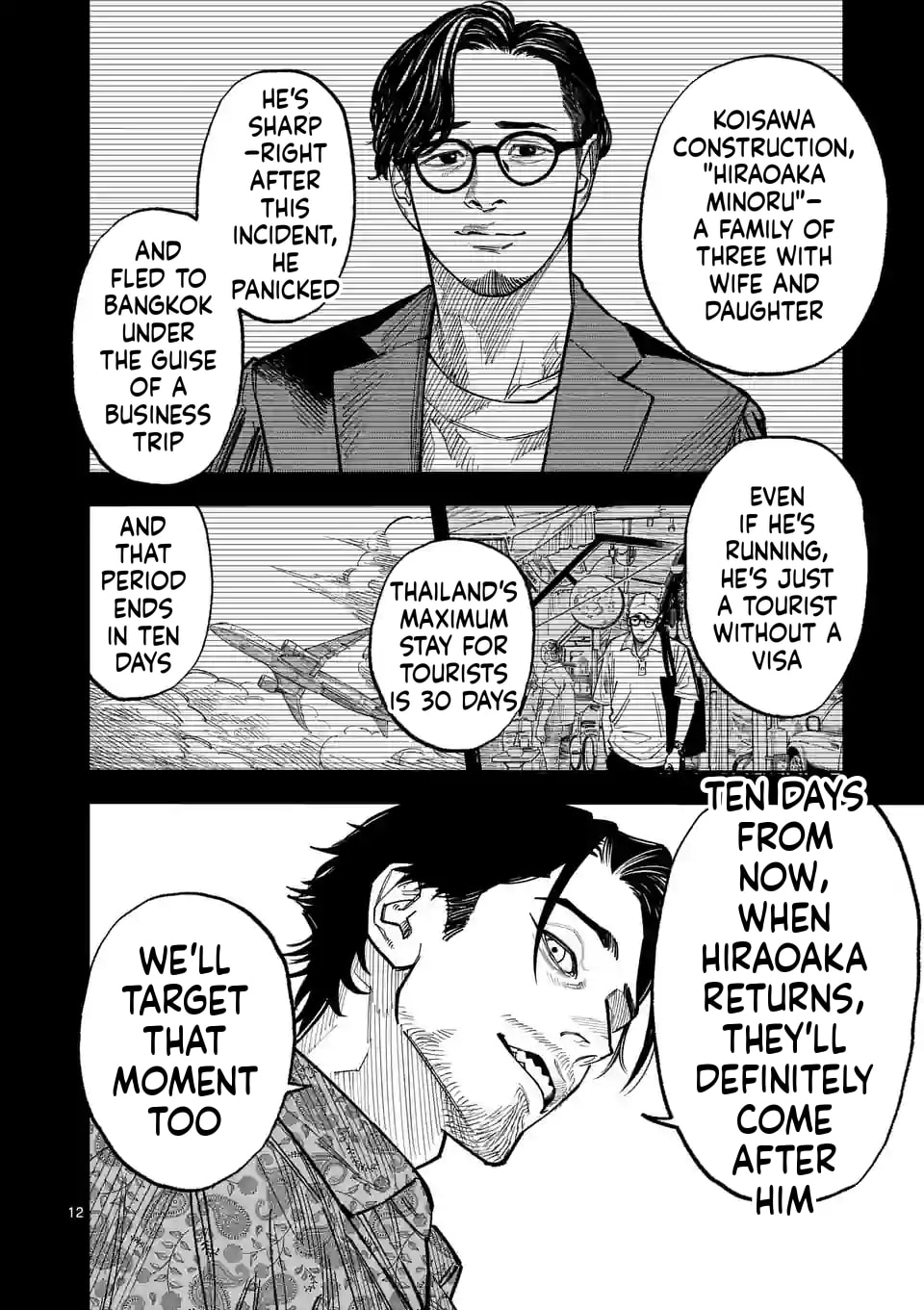 Read INFORMA chapter 5 image 12 on Lezhin