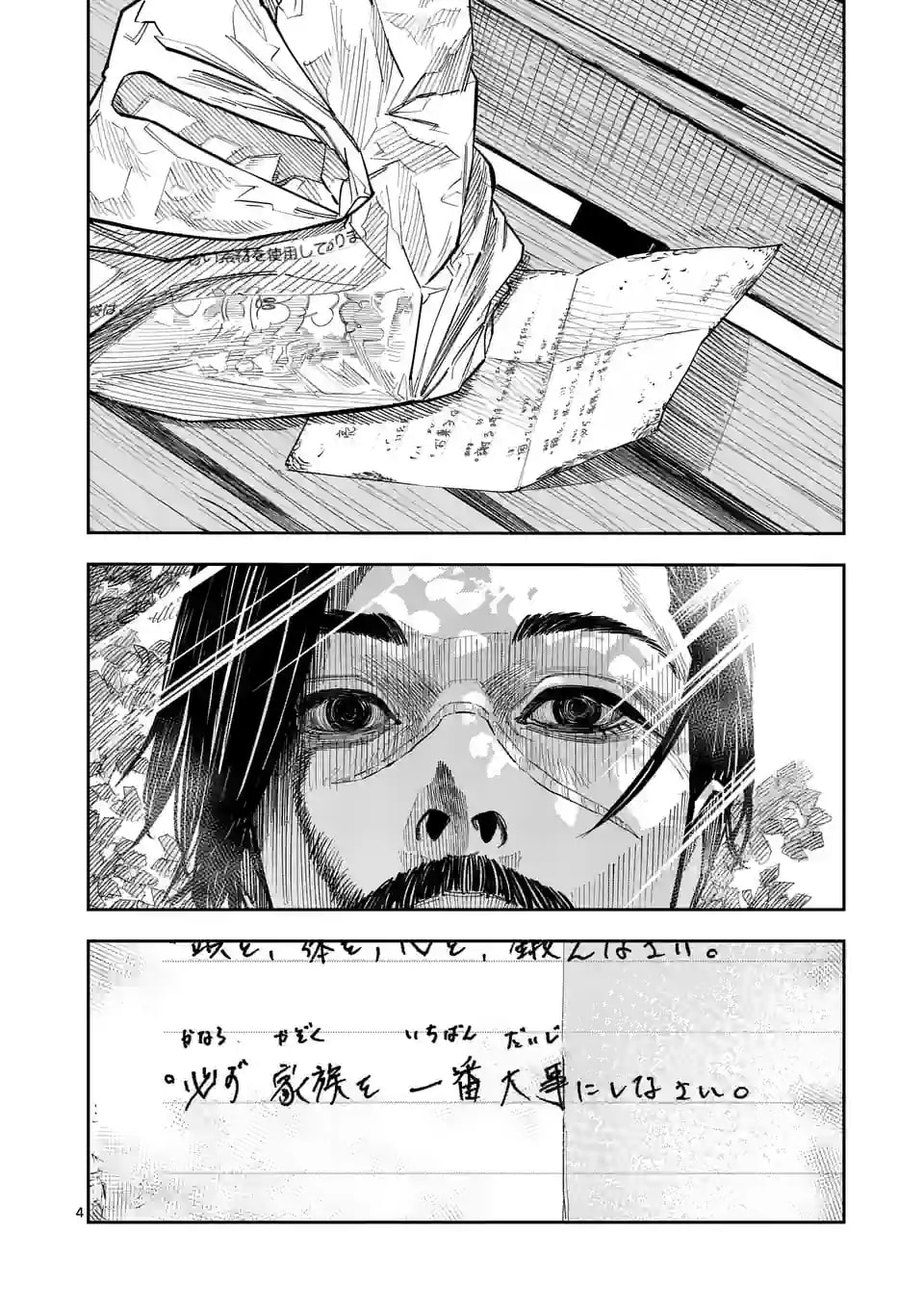 Read INFORMA chapter 5 image 4 on Lezhin