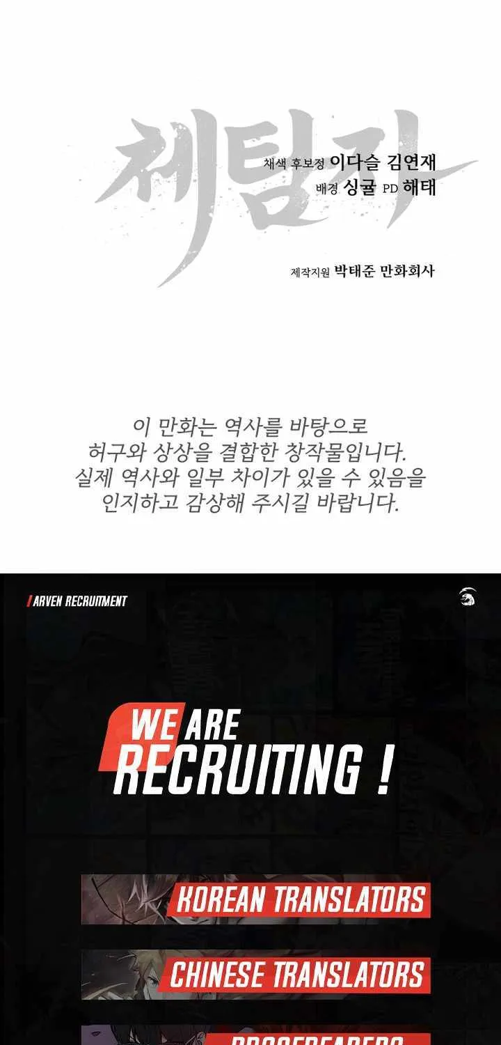 Read Informer chapter 10 image 123 on Lezhin