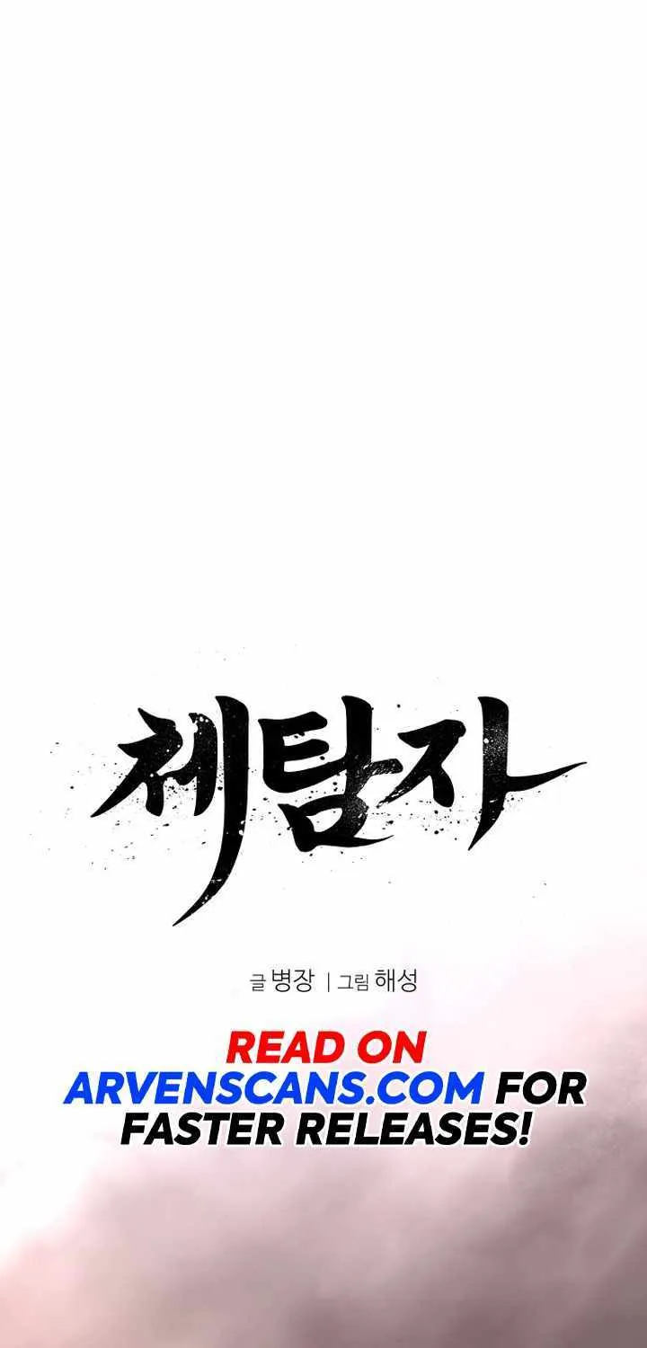 Read Informer chapter 10 image 16 on Lezhin