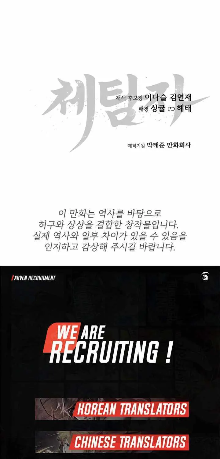 Read Informer chapter 13 image 114 on Lezhin
