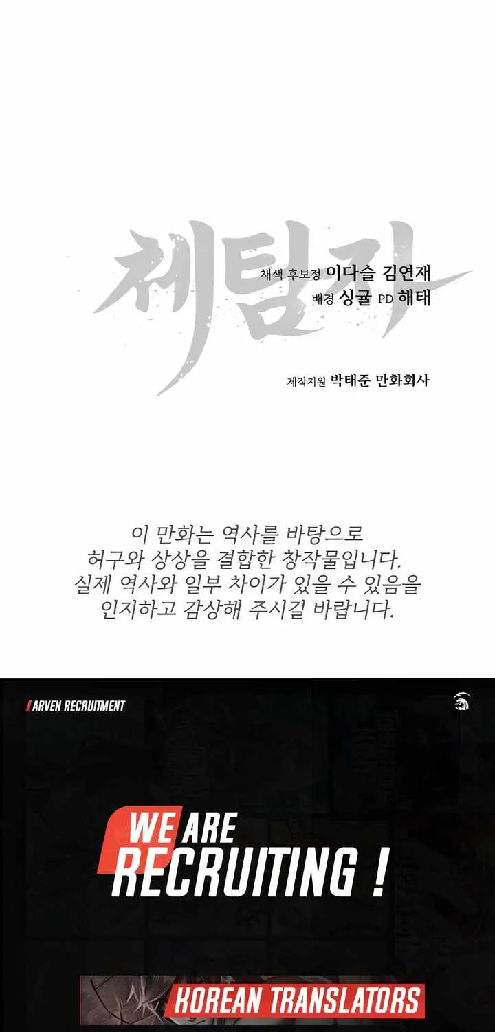 Read Informer chapter 14 image 125 on Lezhin