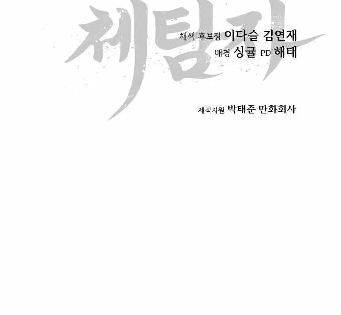 Read Informer chapter 2 image 189 on Lezhin