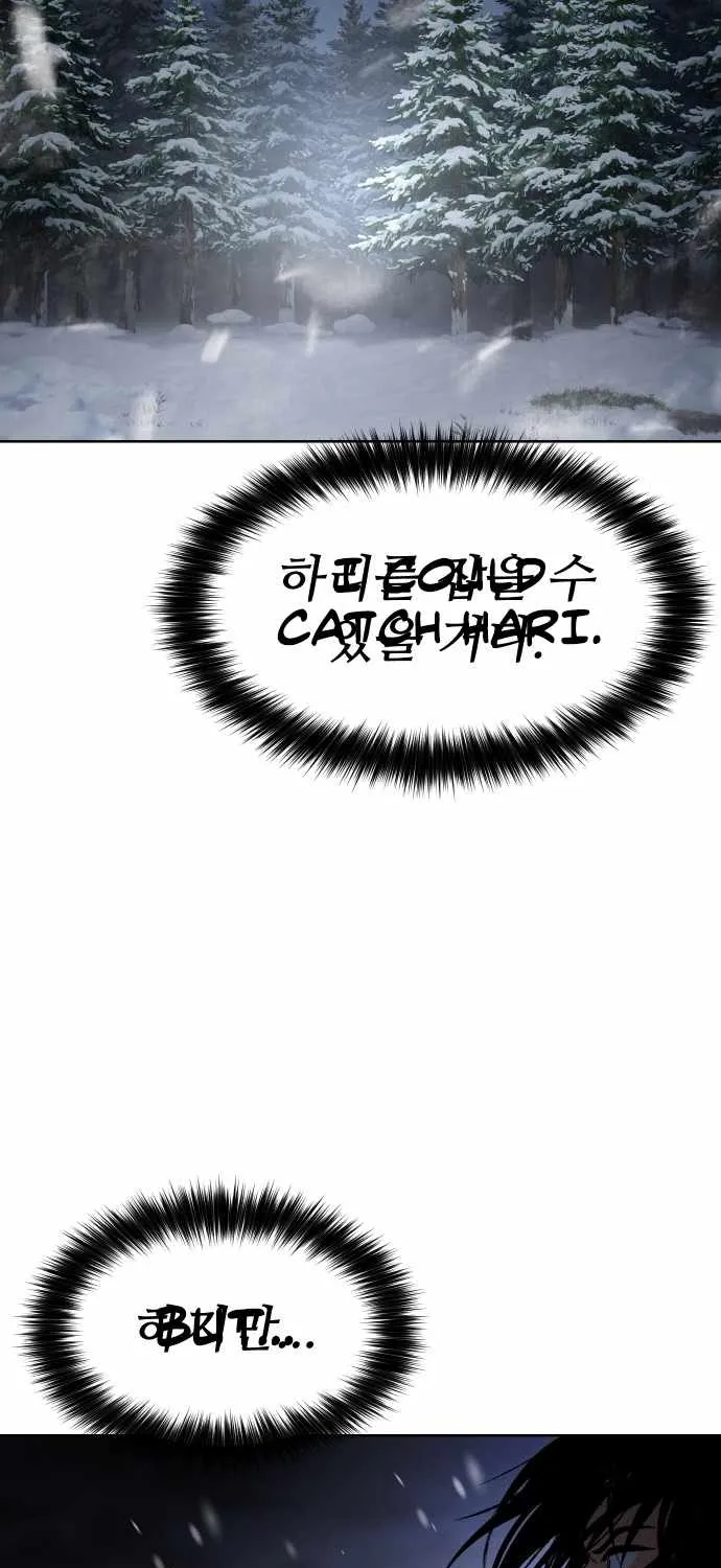 Read Informer chapter 24 image 46 on Lezhin