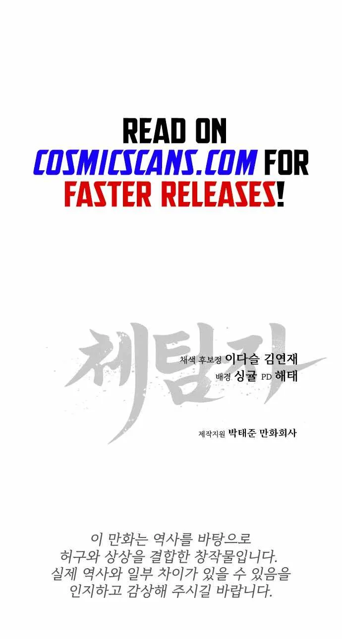Read Informer chapter 3 image 138 on Lezhin