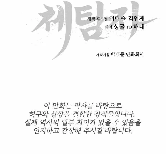 Read Informer chapter 5 image 154 on Lezhin
