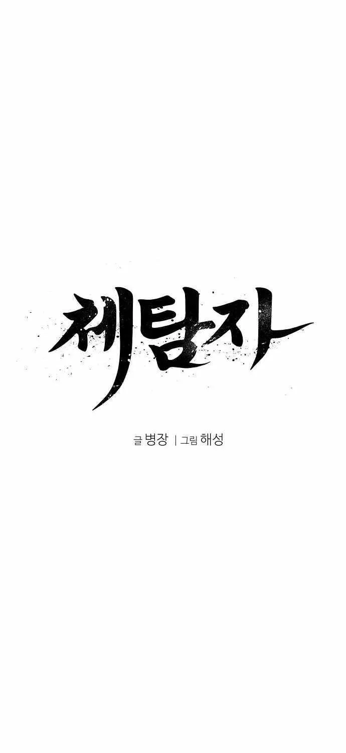 Read Informer chapter 5 image 8 on Lezhin