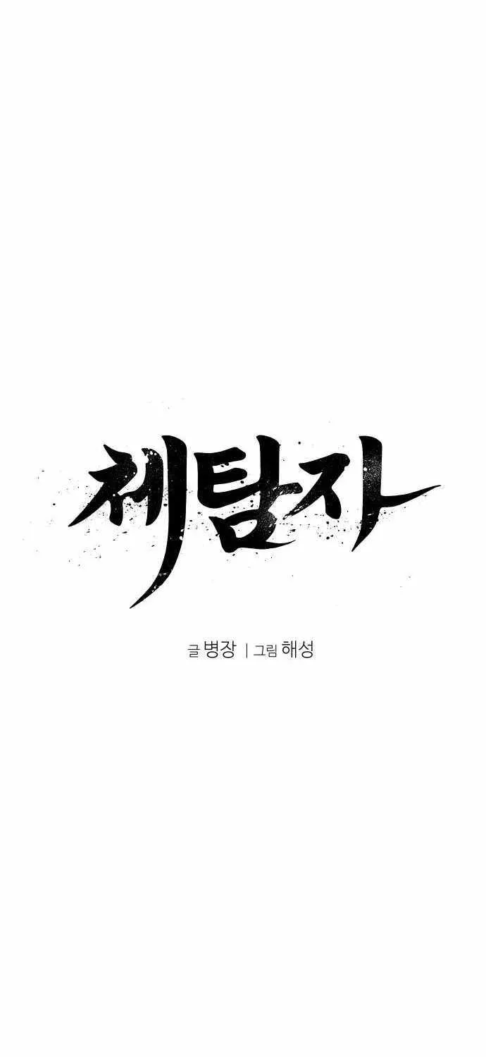 Read Informer chapter 6 image 8 on Lezhin