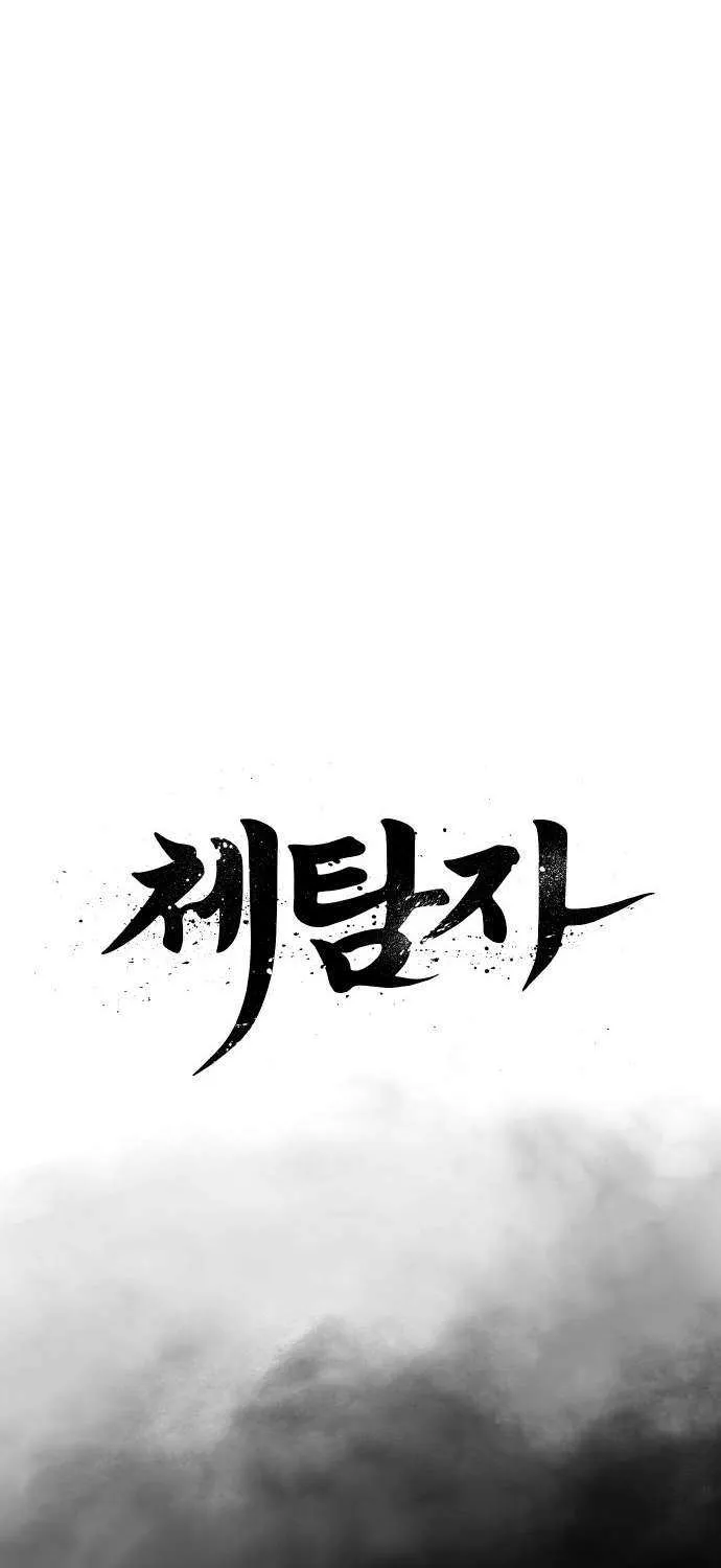 Read Informer chapter 65 image 29 on Lezhin