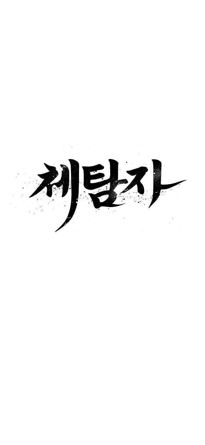 Read Informer chapter 66 image 42 on Lezhin