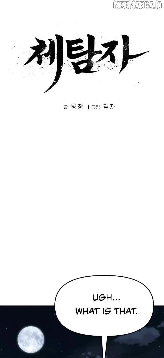 Read Informer chapter 69 image 12 on Lezhin