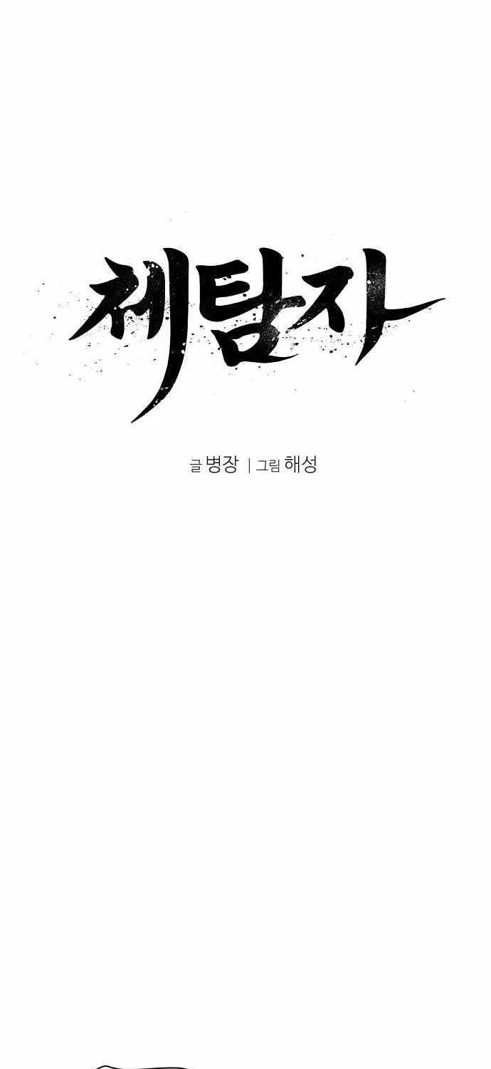 Read Informer chapter 7 image 12 on Lezhin