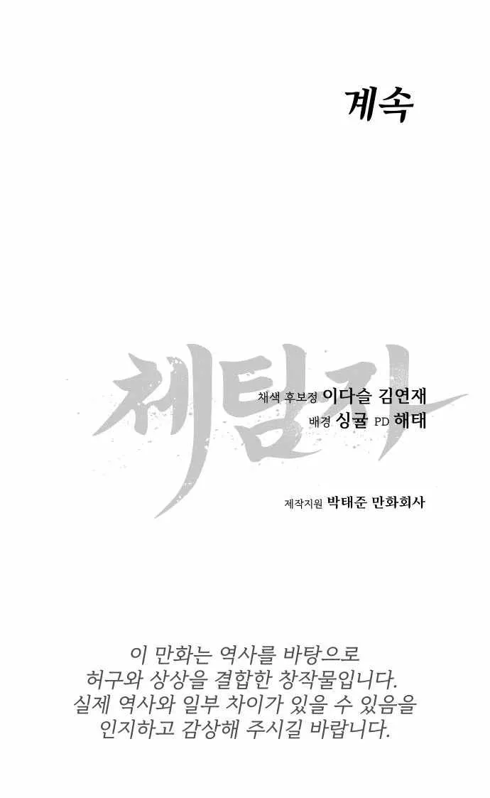 Read Informer chapter 7 image 125 on Lezhin