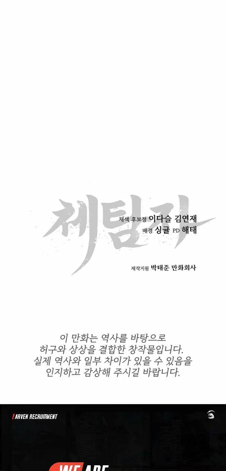Read Informer chapter 9 image 123 on Lezhin