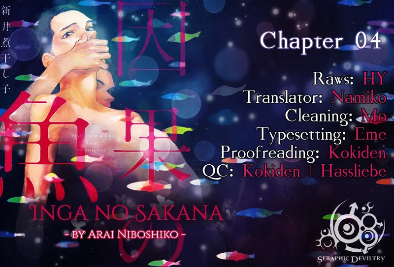 Read Inga No Sakana chapter 4 image 2 on Lezhin