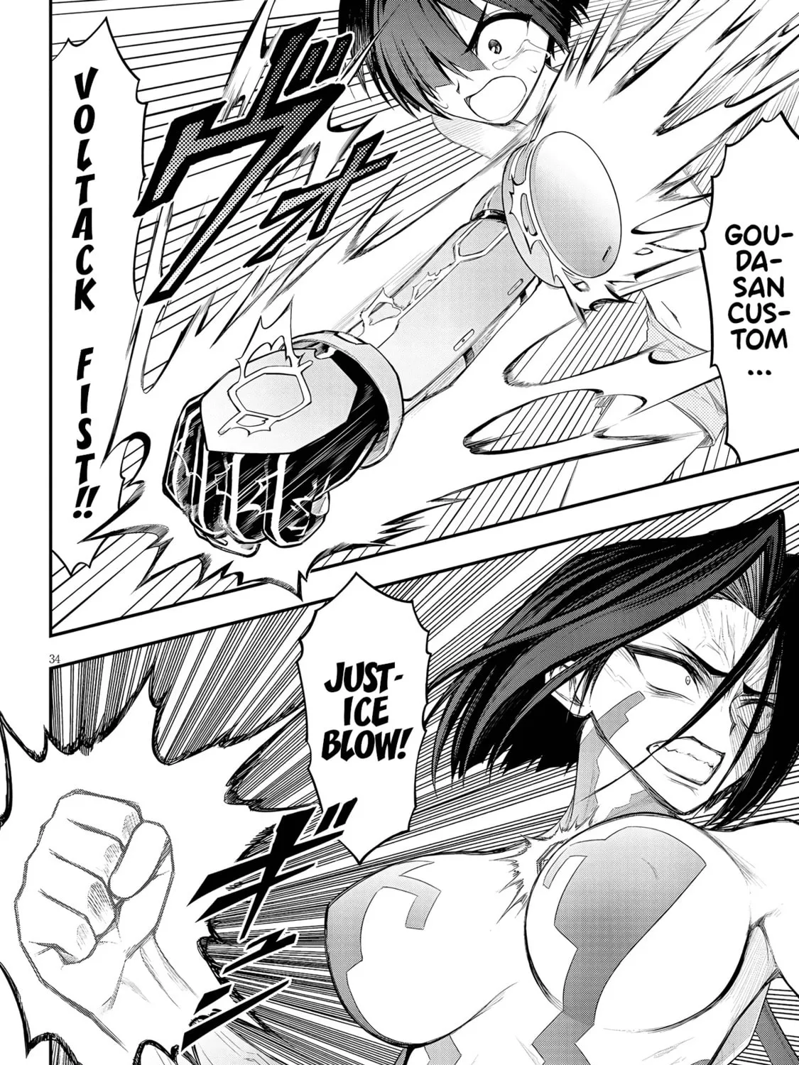 Read Ingoku Danchi chapter 12 image 66 on Lezhin