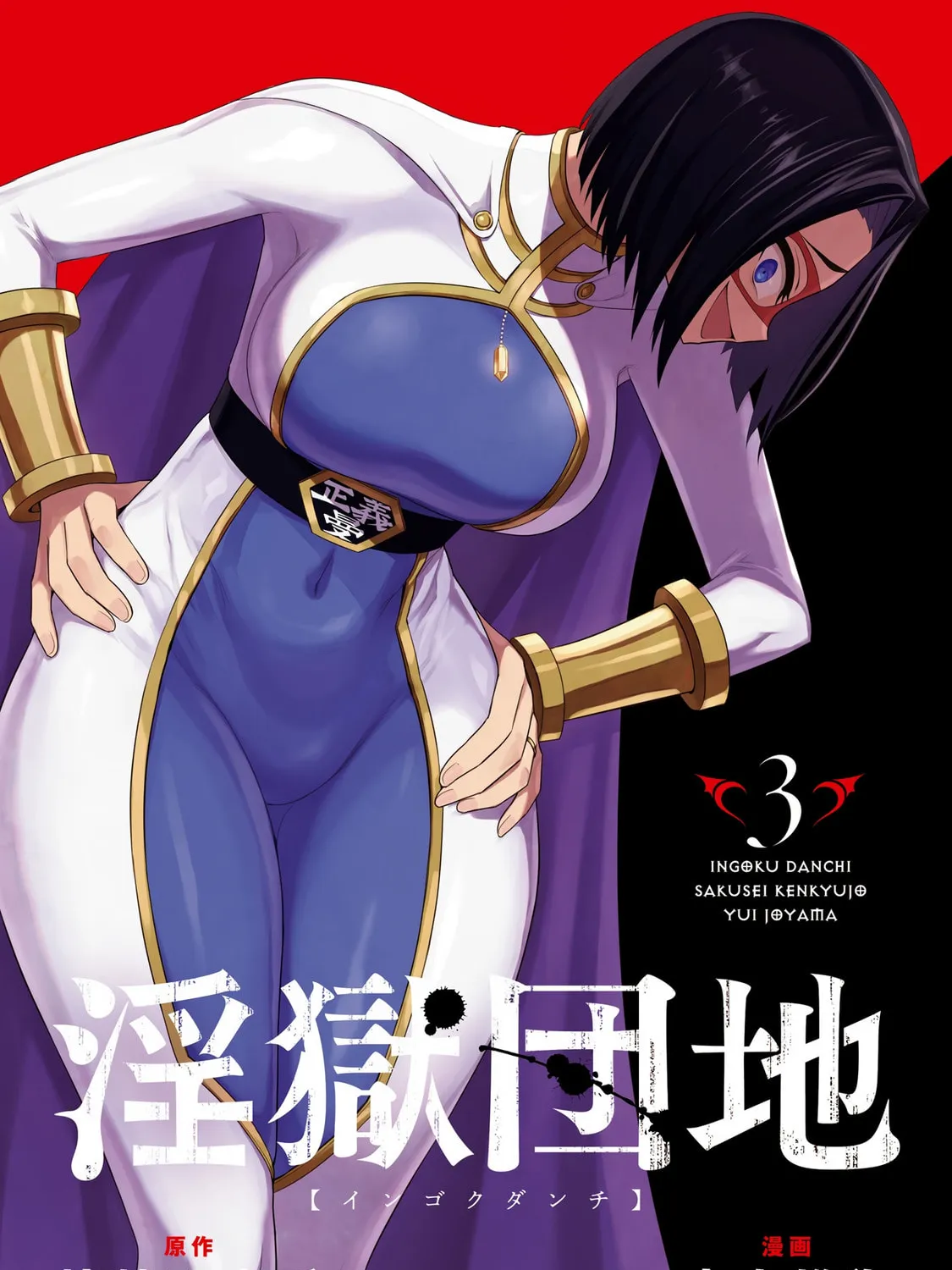 Read Ingoku Danchi chapter 14.5 image 2 on Lezhin