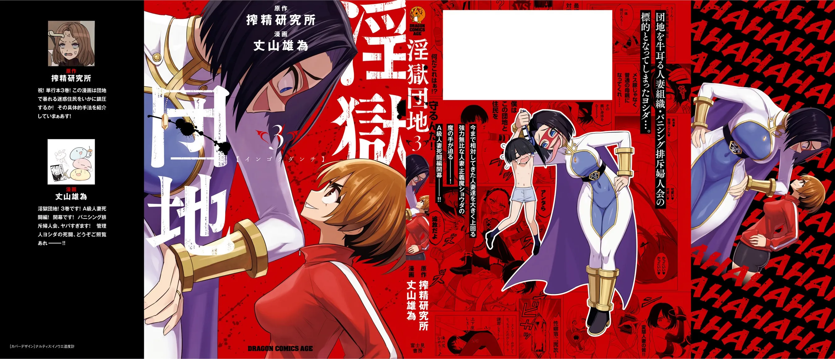 Read Ingoku Danchi chapter 14.5 image 22 on Lezhin
