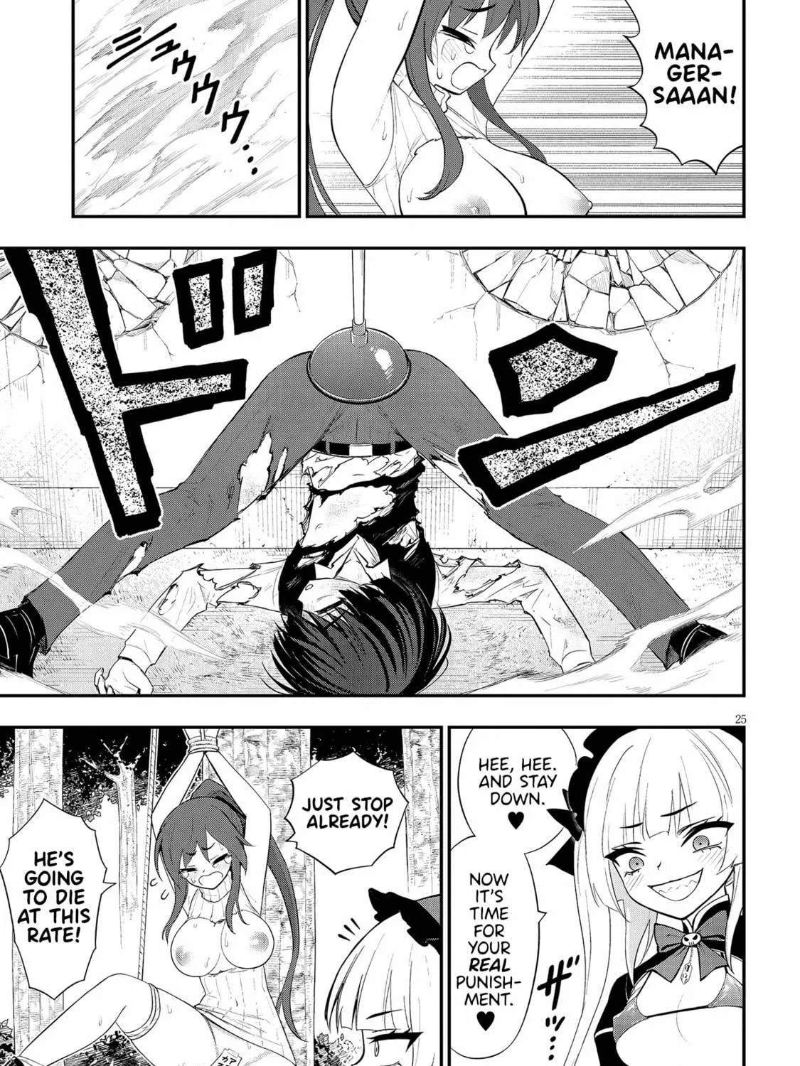 Read Ingoku Danchi chapter 16 image 48 on Lezhin