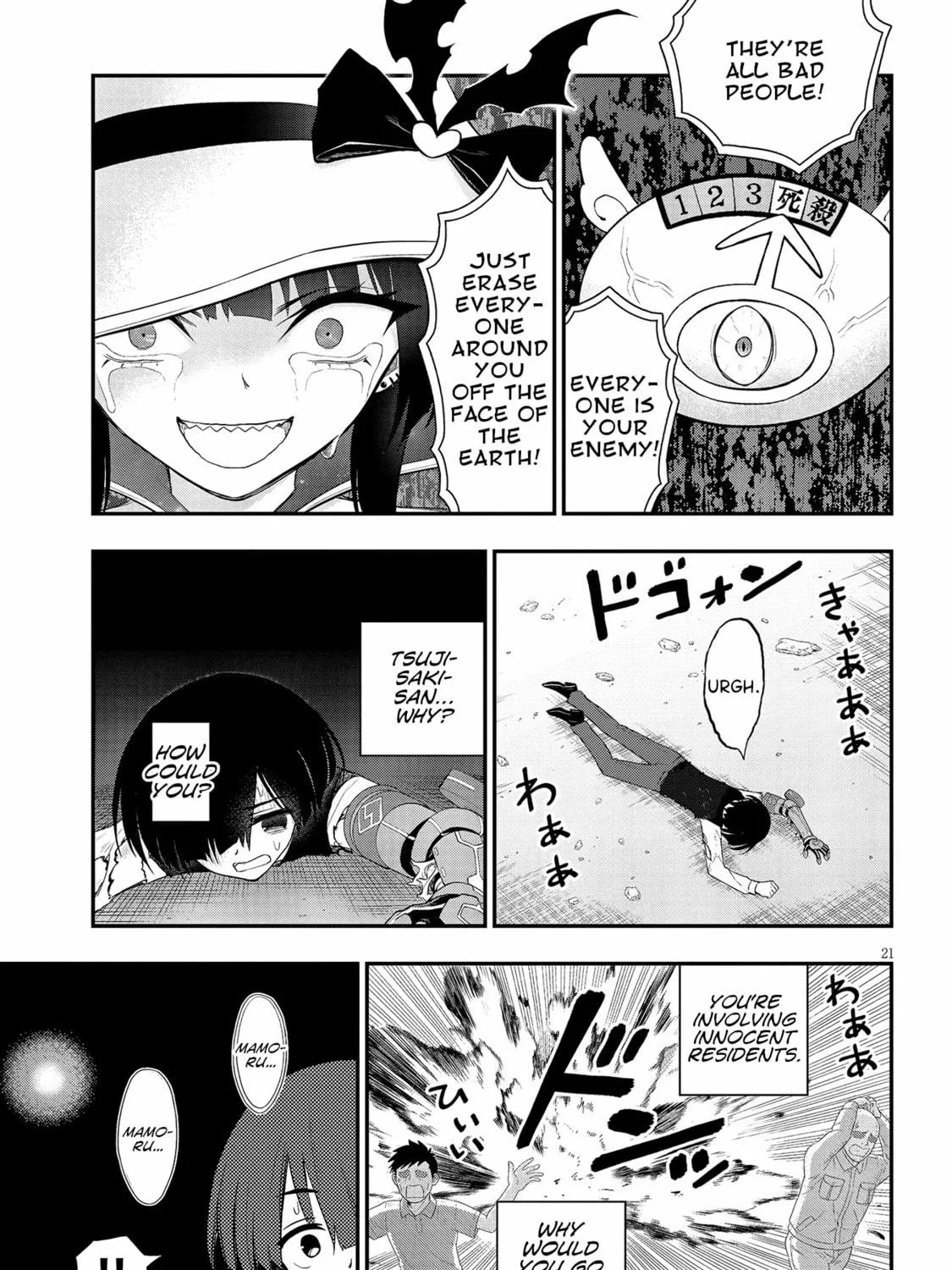 Read Ingoku Danchi chapter 18 image 40 on Lezhin